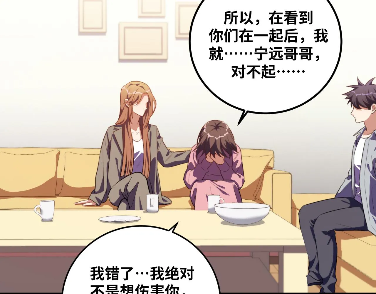 第68话 推理报告 第48页
