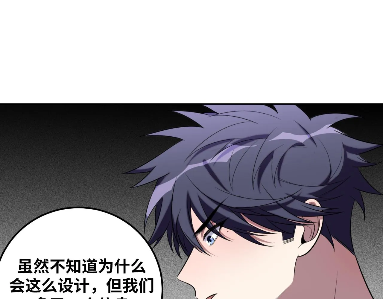第68话 推理报告 第59页