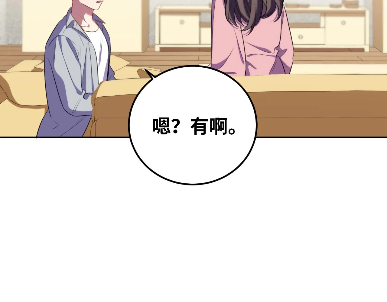 第68话 推理报告 第63页