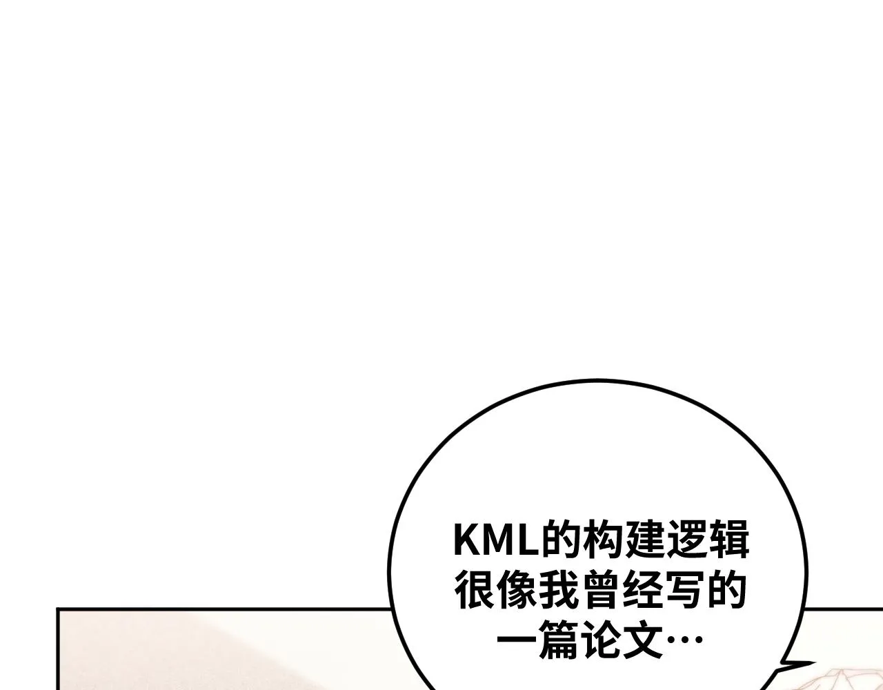 第68话 推理报告 第64页