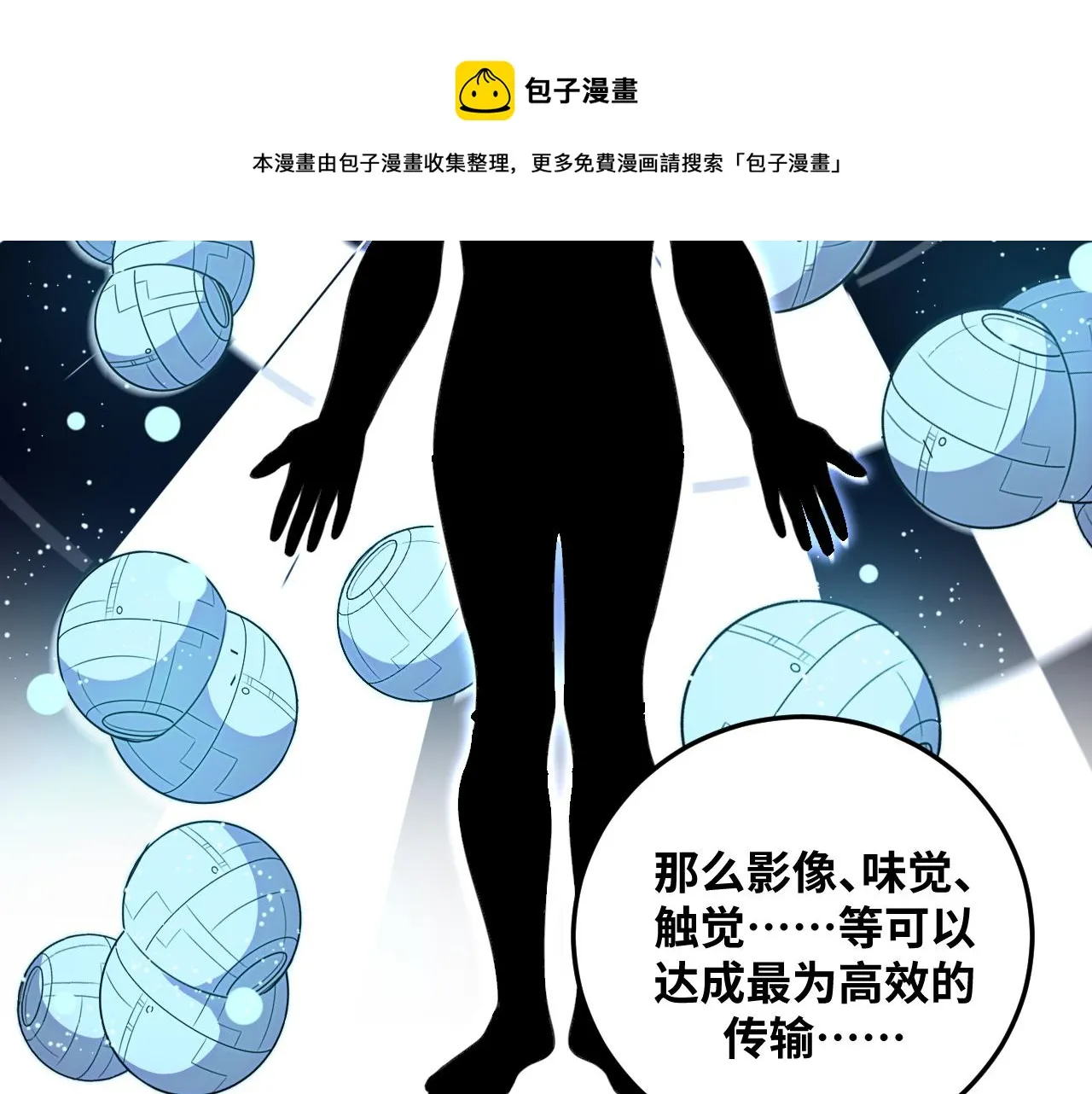 第68话 推理报告 第69页
