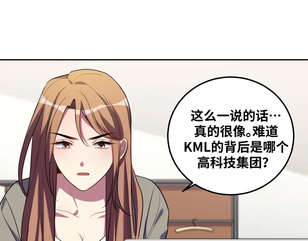 第68话 推理报告 第72页