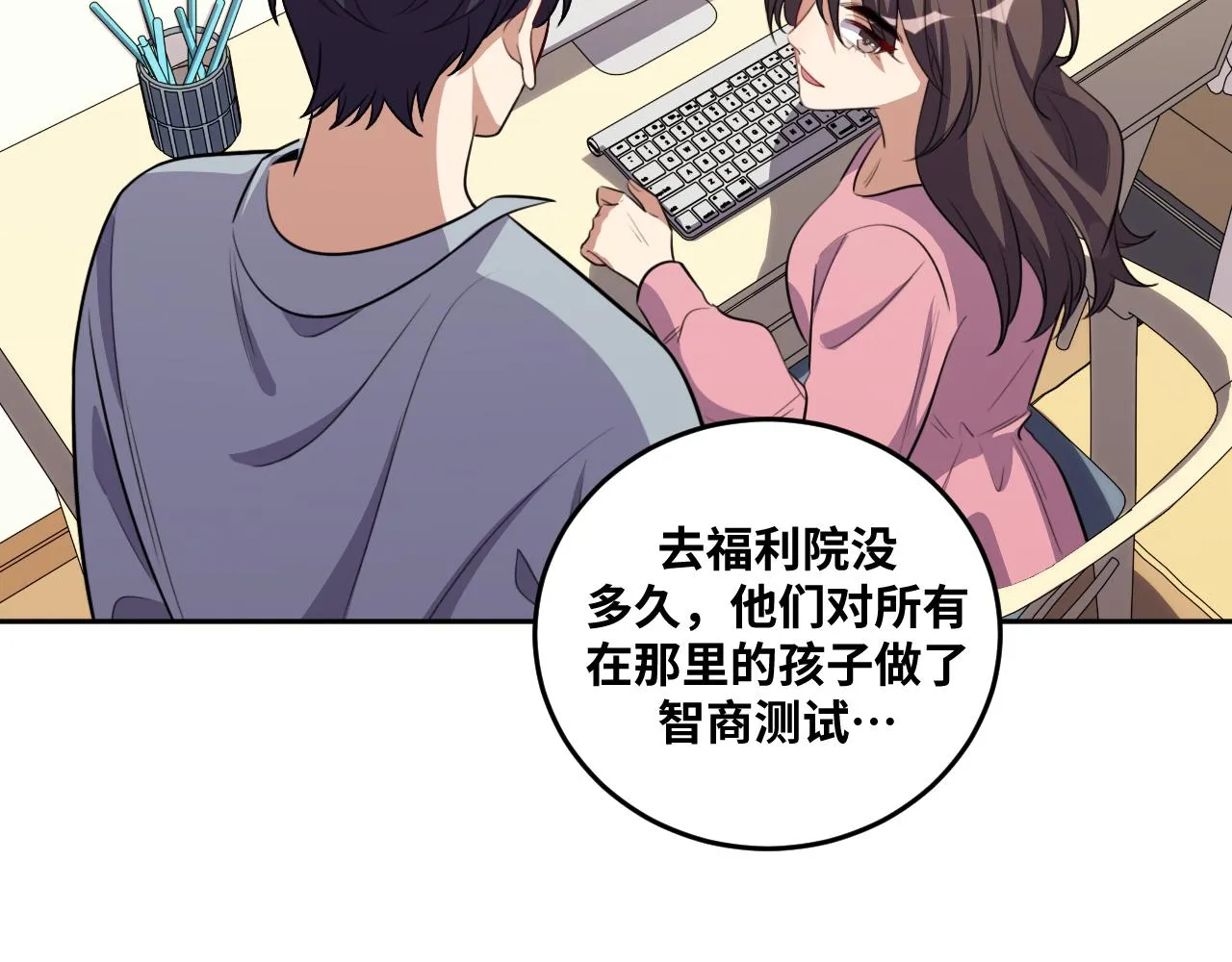 第69话 窥探未来 第2页