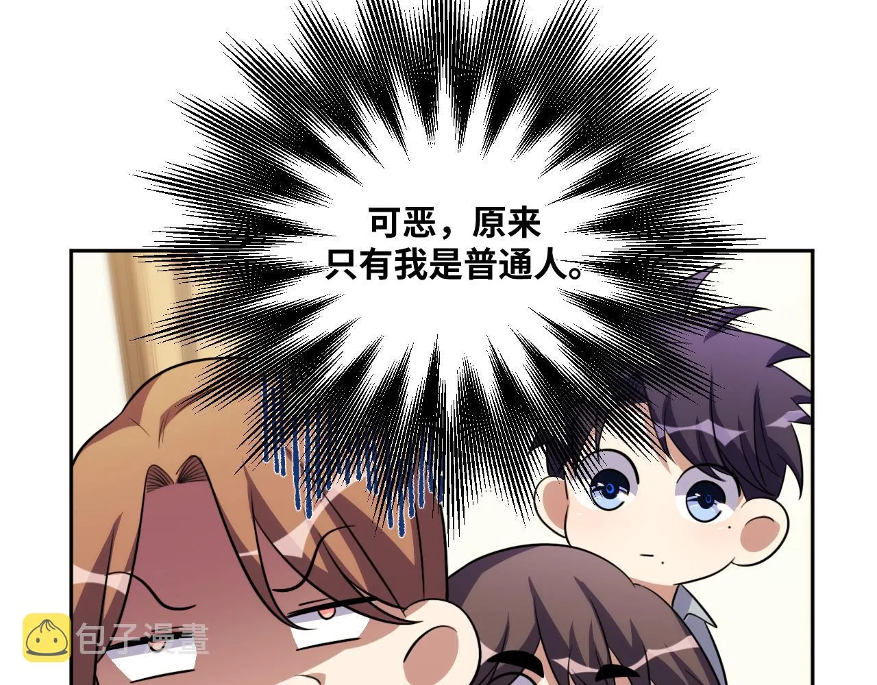第69话 窥探未来 第7页