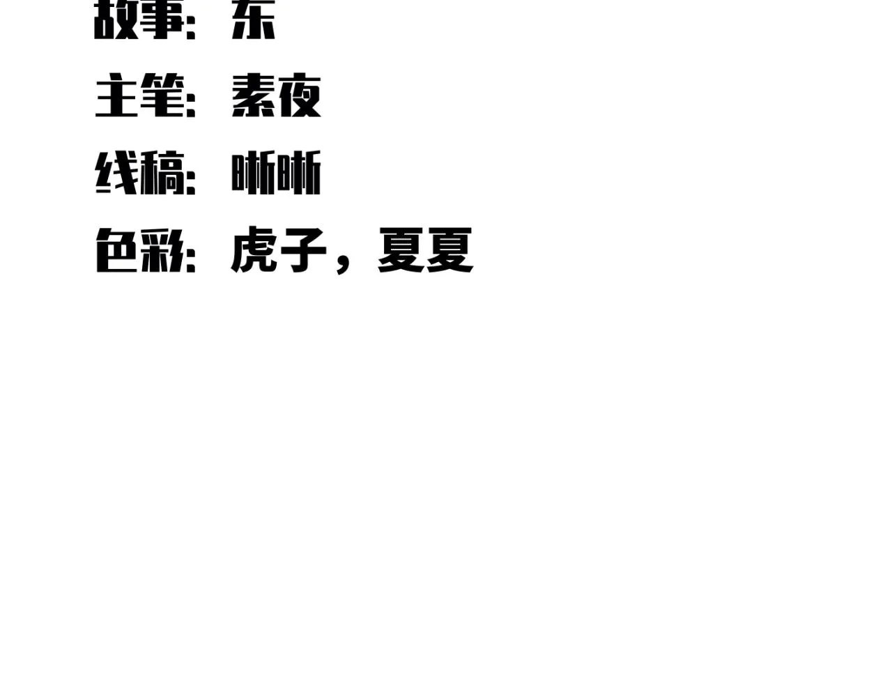 第69话 窥探未来 第12页