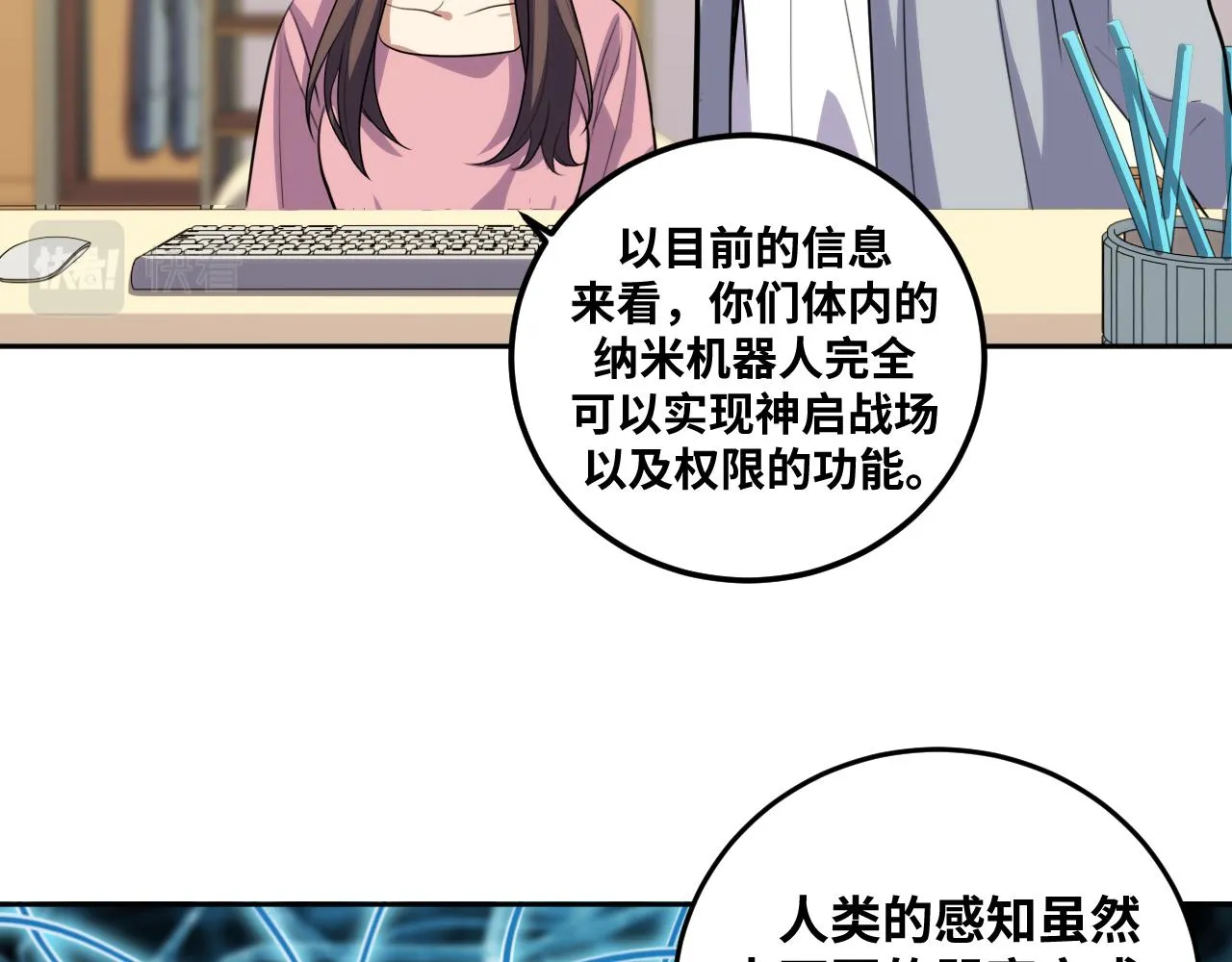 第69话 窥探未来 第14页