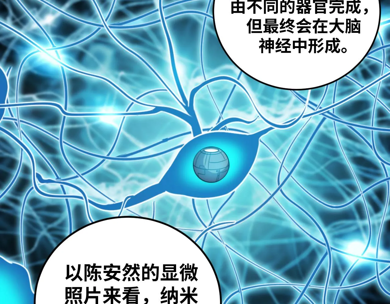 第69话 窥探未来 第15页