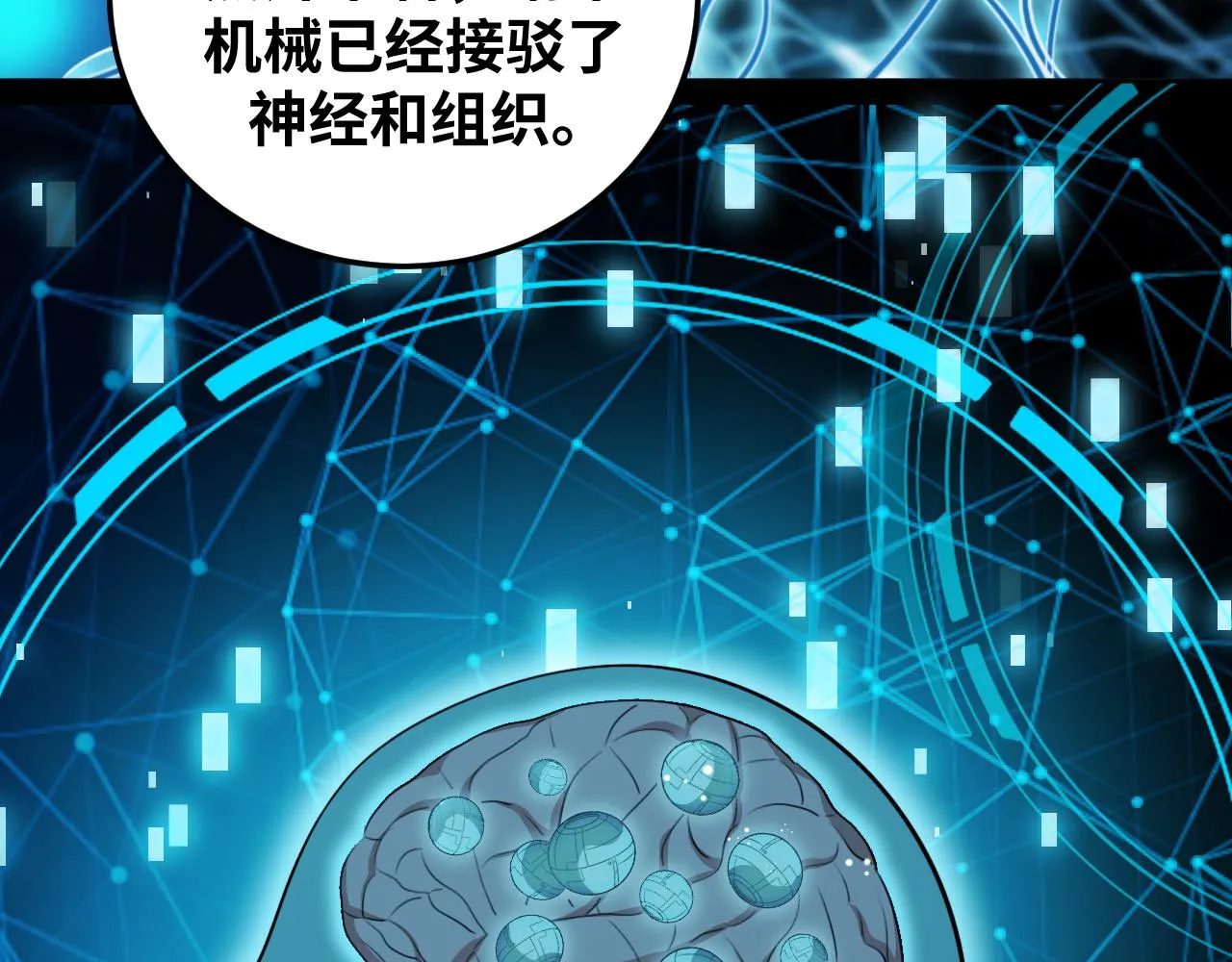 第69话 窥探未来 第16页