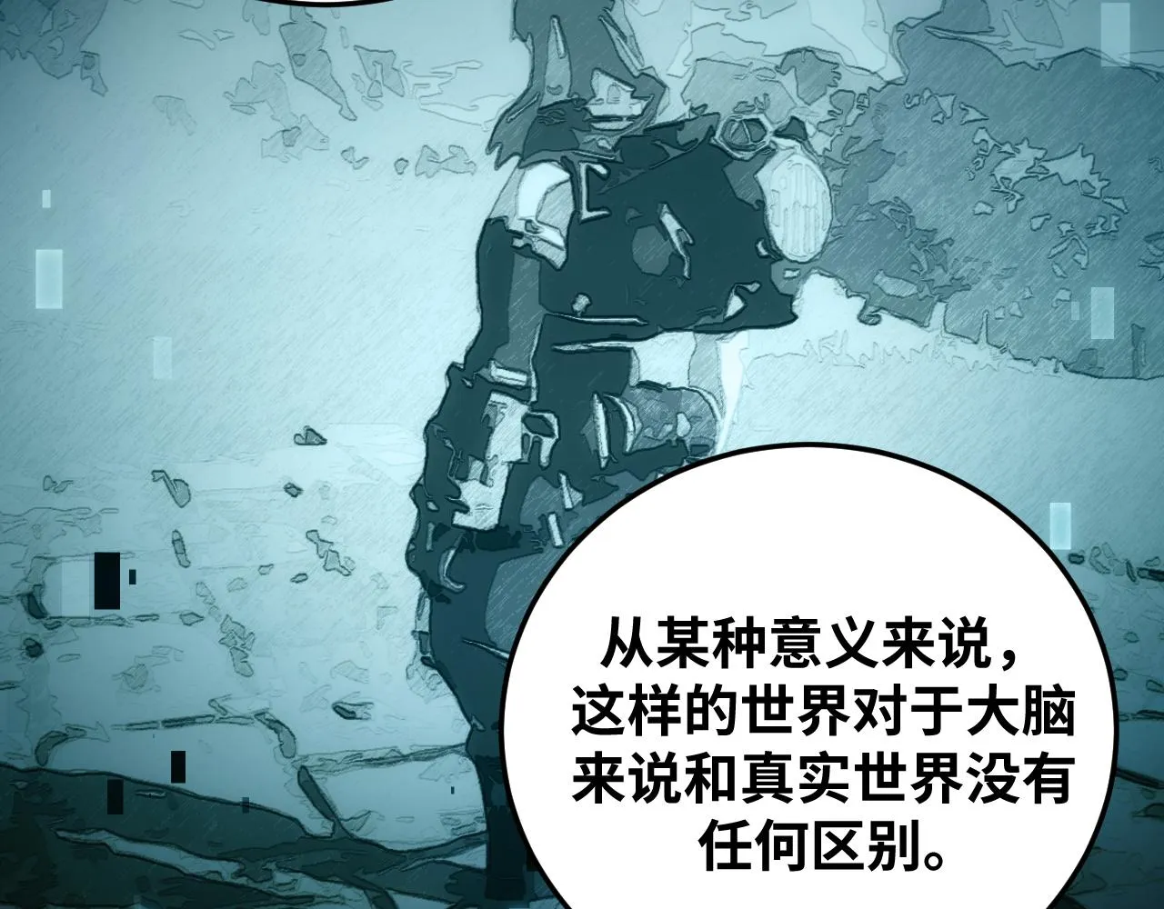 第69话 窥探未来 第19页