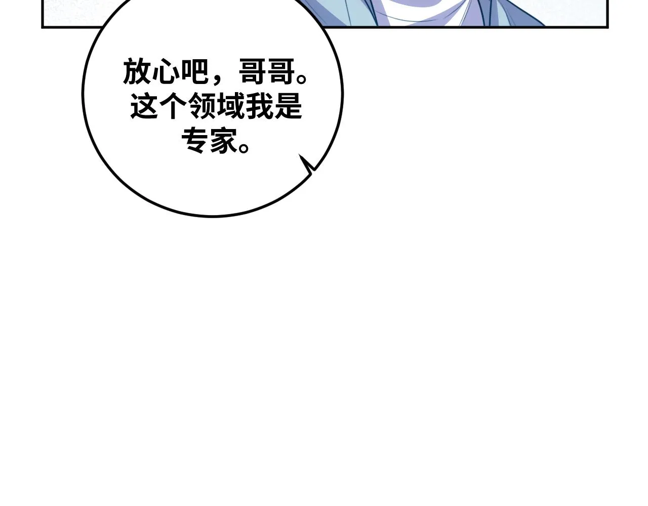 第69话 窥探未来 第27页