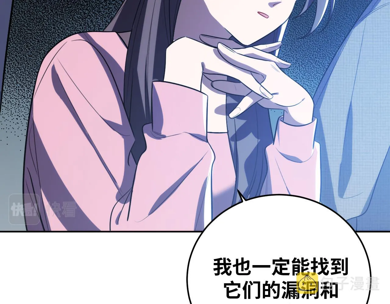 第69话 窥探未来 第29页
