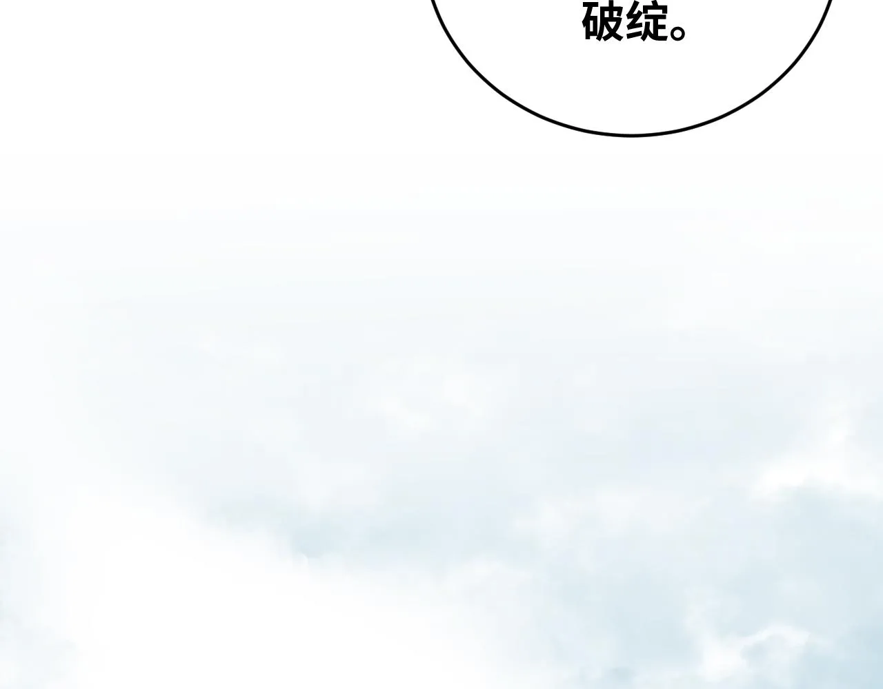 第69话 窥探未来 第30页
