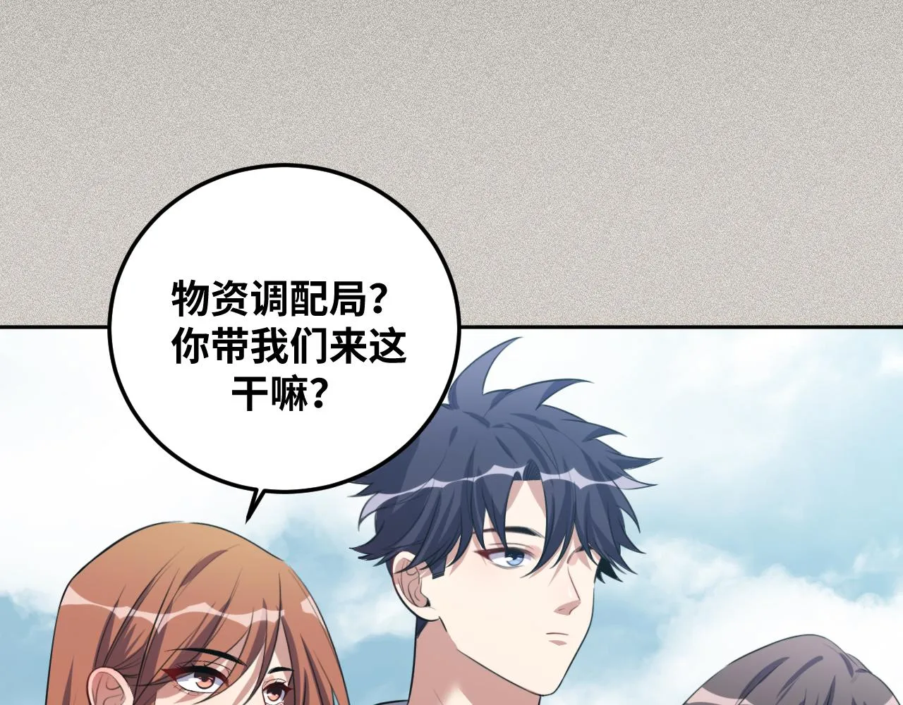 第69话 窥探未来 第34页