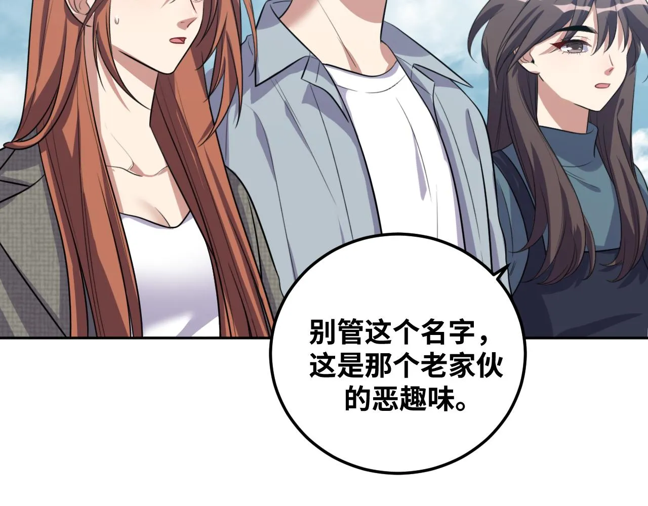 第69话 窥探未来 第35页