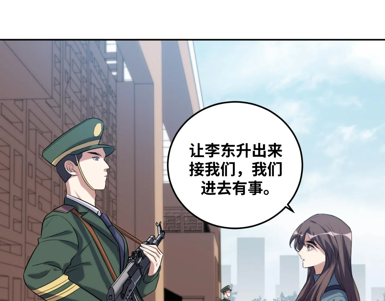 第69话 窥探未来 第36页