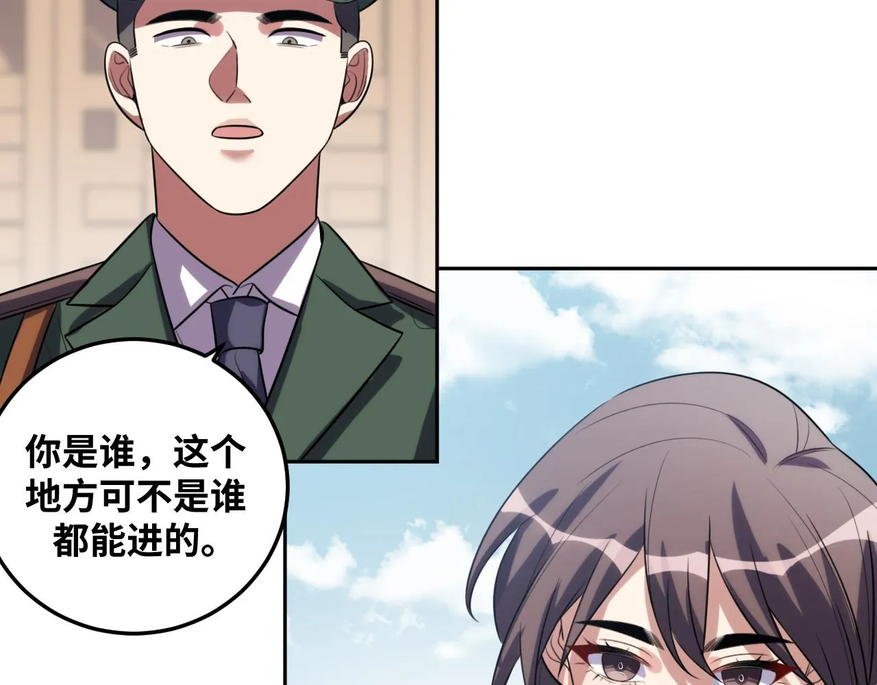 第69话 窥探未来 第38页