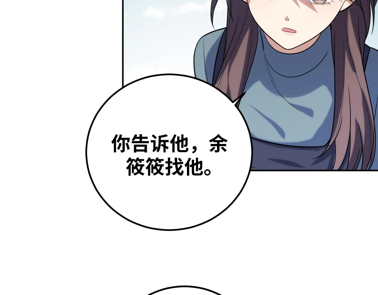 第69话 窥探未来 第39页