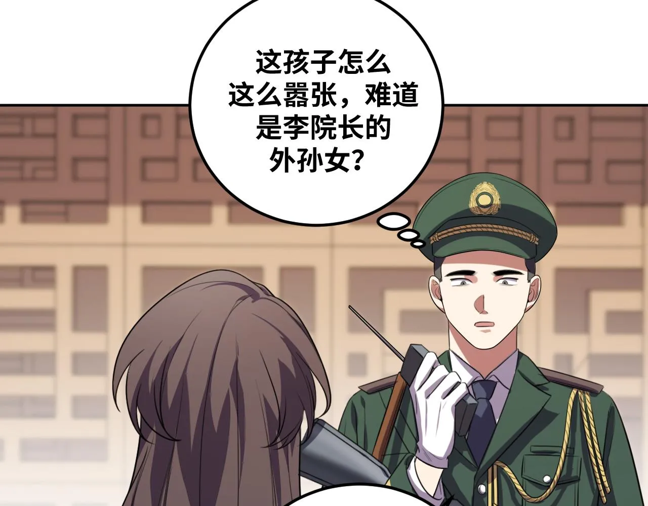 第69话 窥探未来 第40页