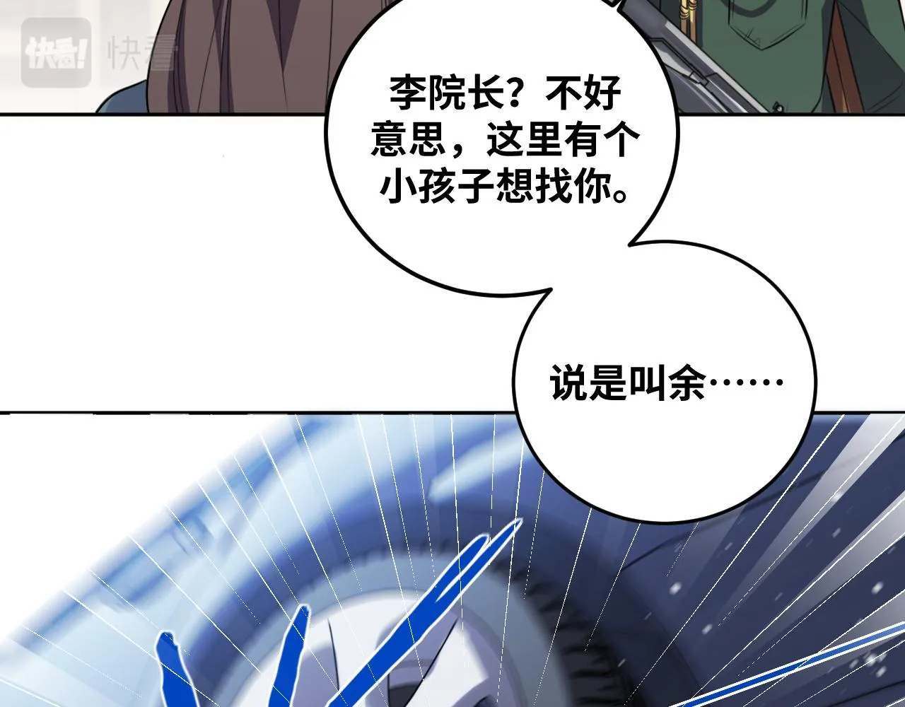 第69话 窥探未来 第41页