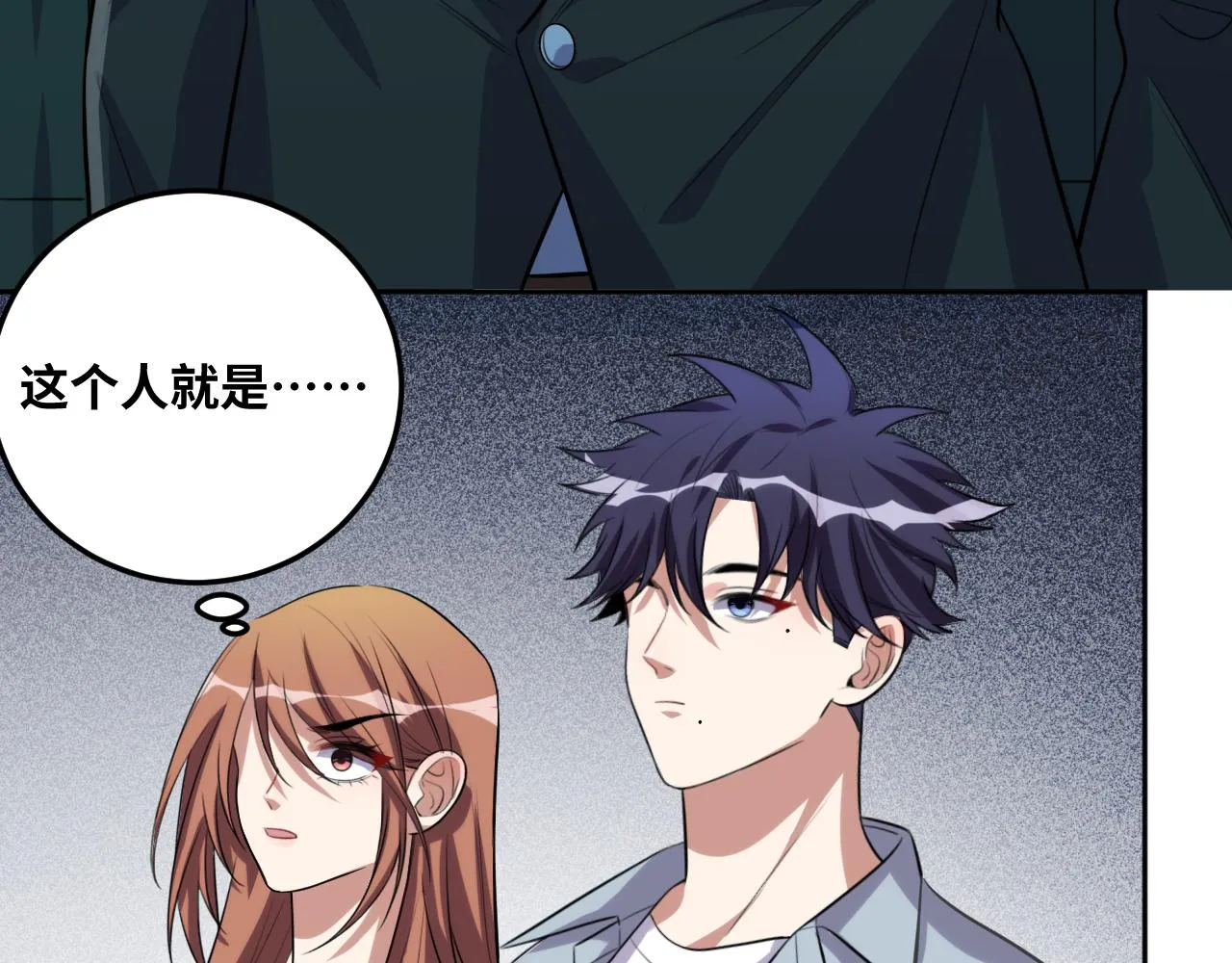 第69话 窥探未来 第46页