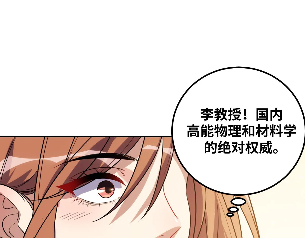 第69话 窥探未来 第50页
