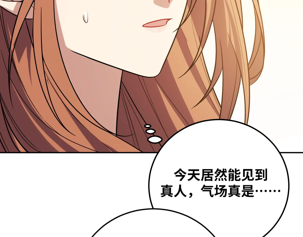 第69话 窥探未来 第51页