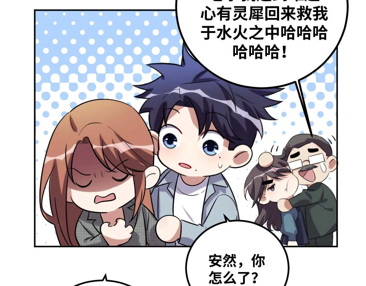 第69话 窥探未来 第54页