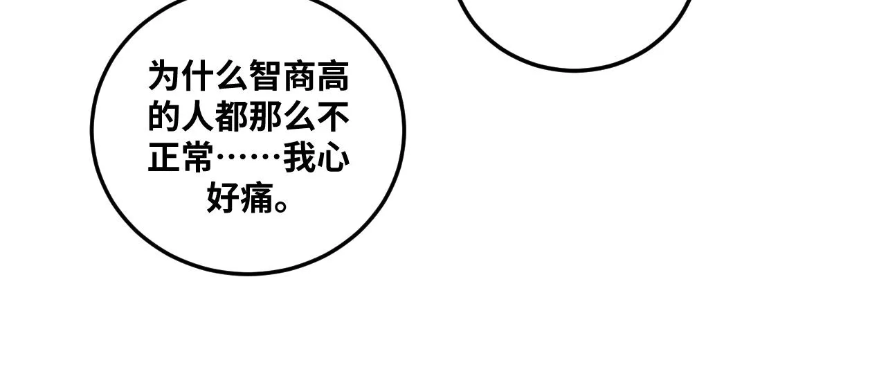 第69话 窥探未来 第55页