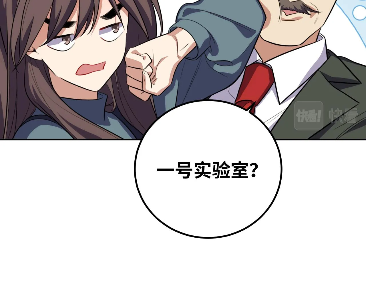 第69话 窥探未来 第57页