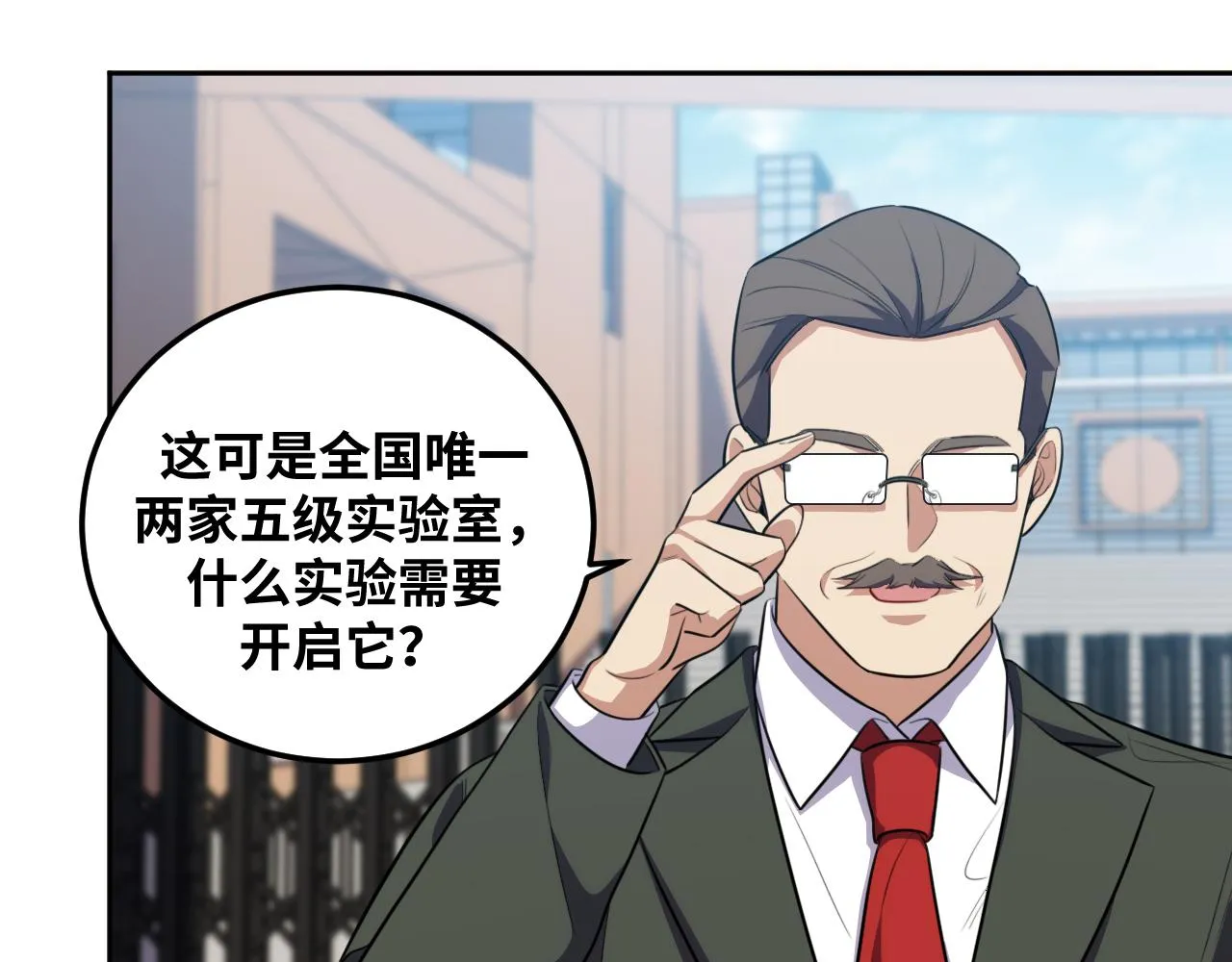 第69话 窥探未来 第58页