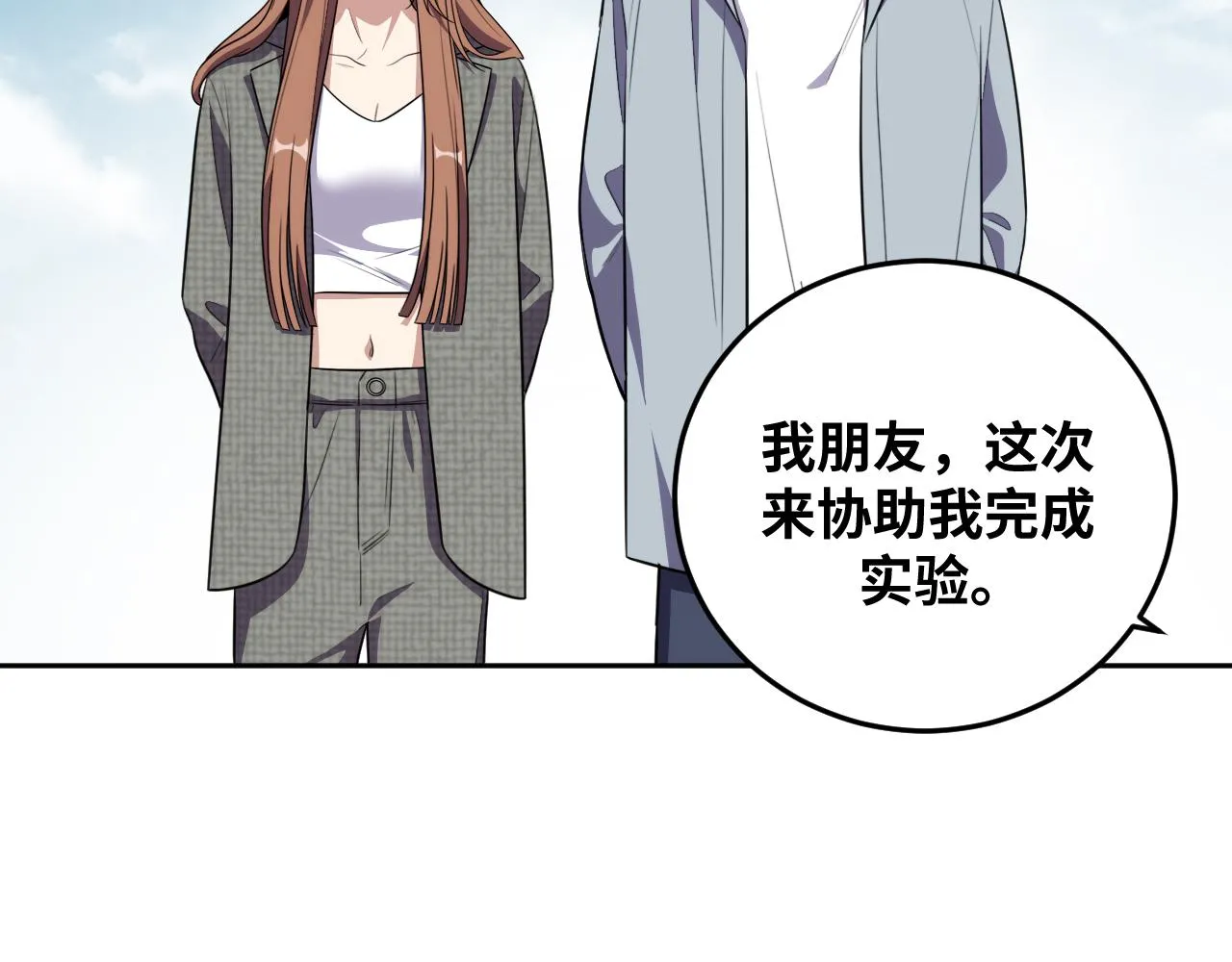 第69话 窥探未来 第60页