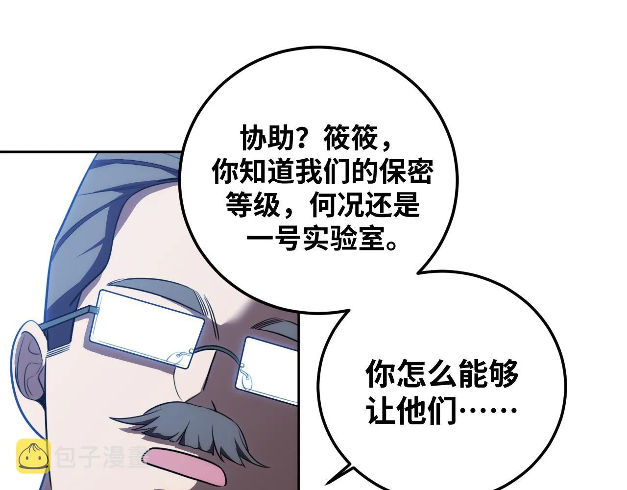 第69话 窥探未来 第61页