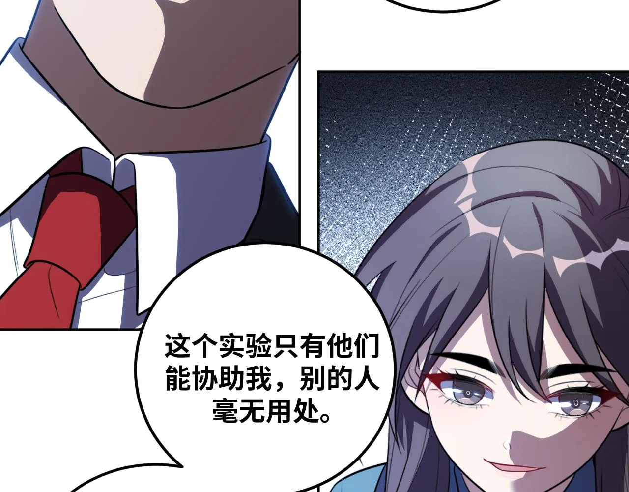 第69话 窥探未来 第62页