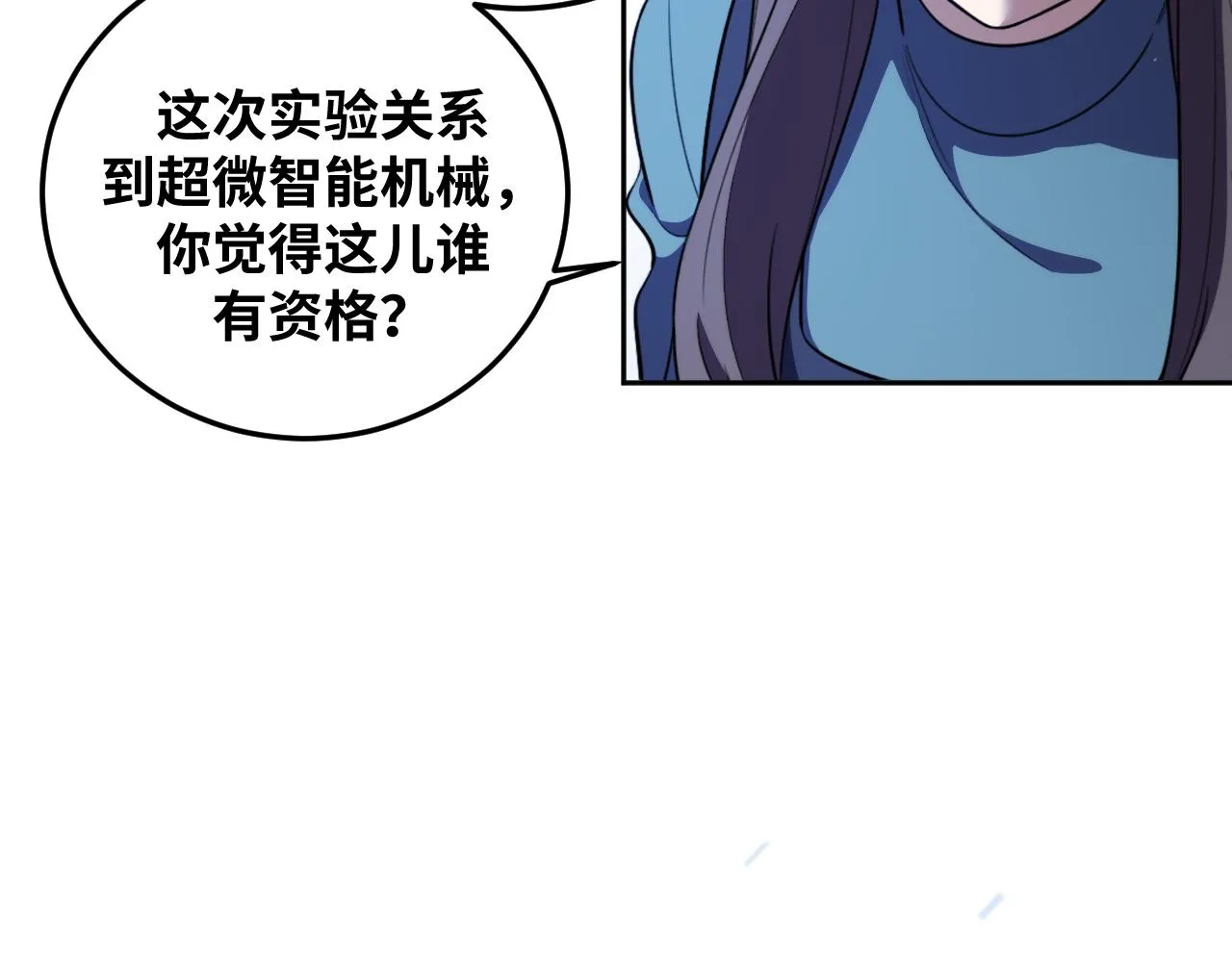 第69话 窥探未来 第63页
