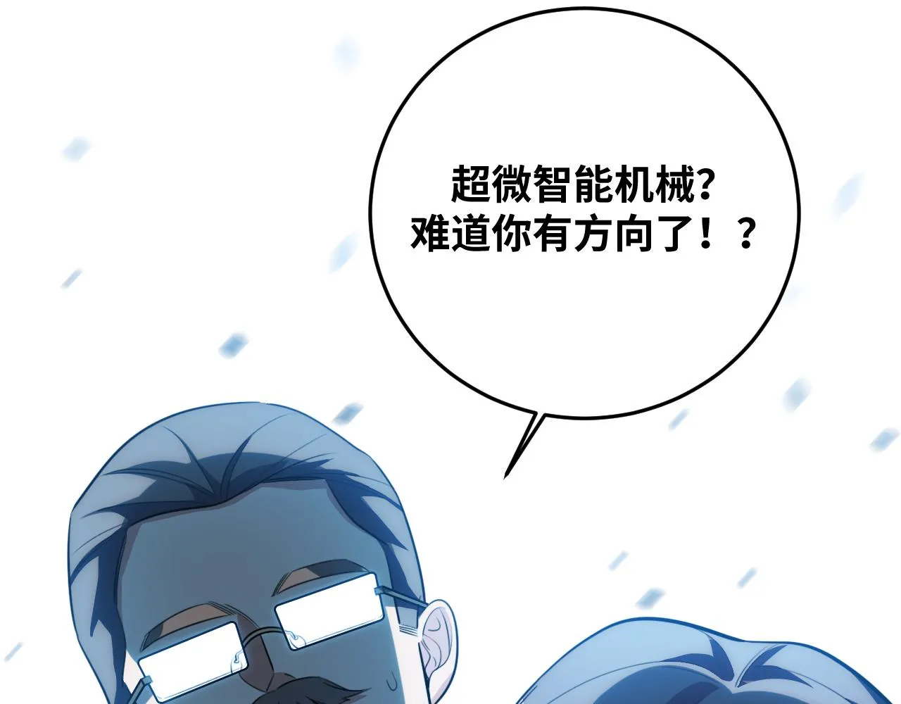 第69话 窥探未来 第64页