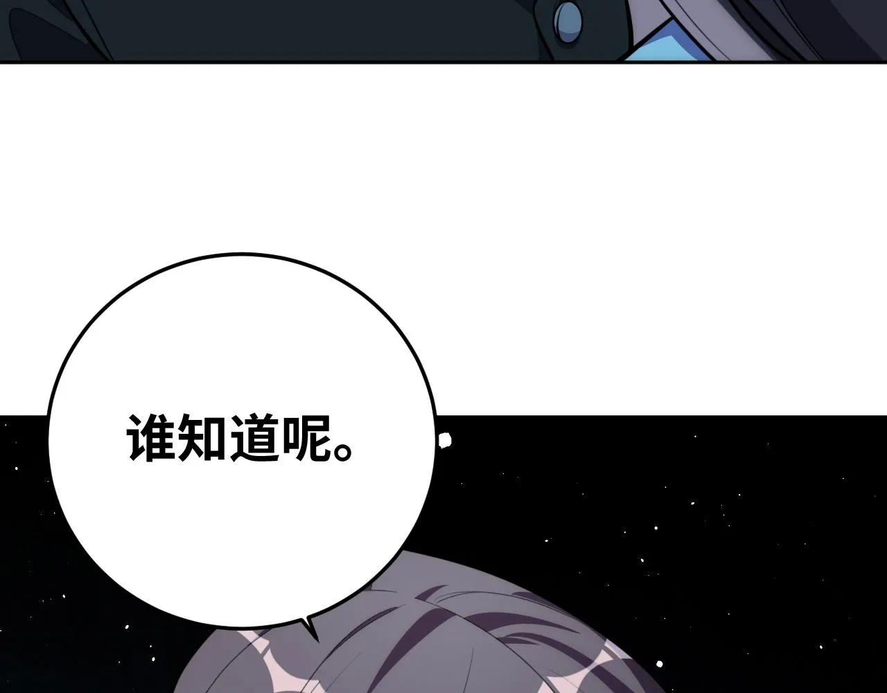 第69话 窥探未来 第66页