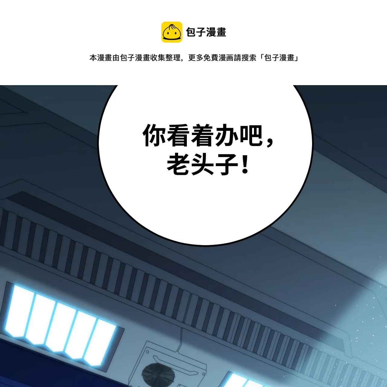 第69话 窥探未来 第69页