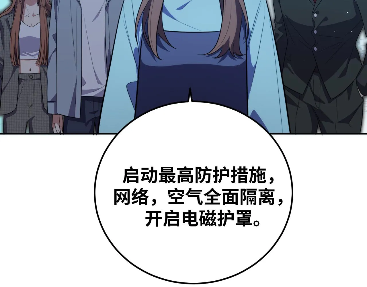 第69话 窥探未来 第74页