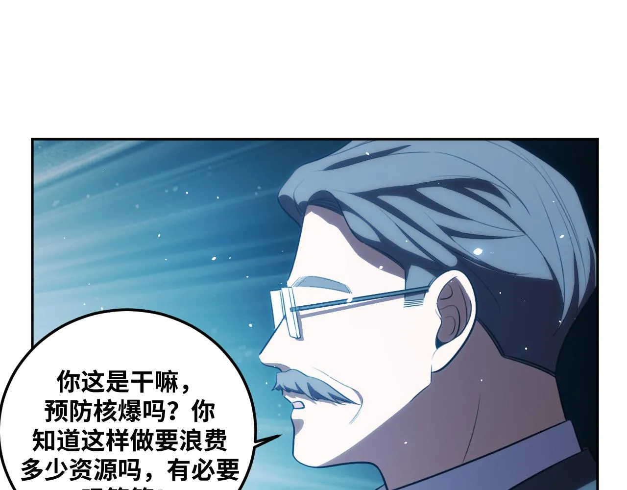 第69话 窥探未来 第75页