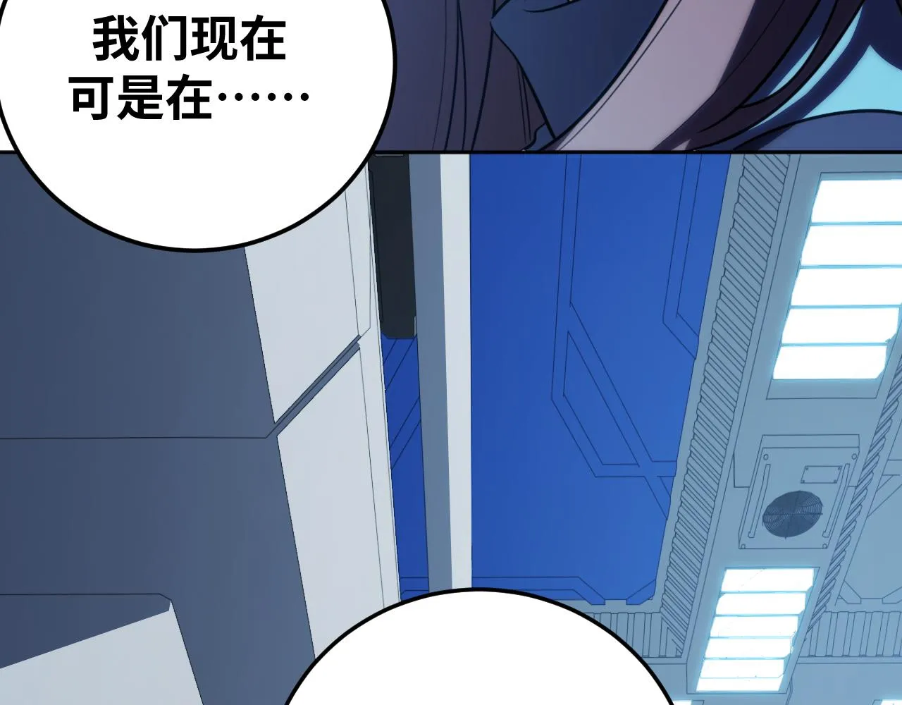 第69话 窥探未来 第79页