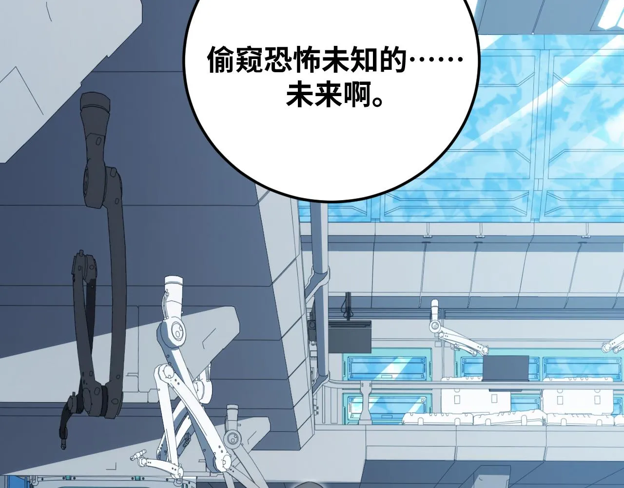 第69话 窥探未来 第80页