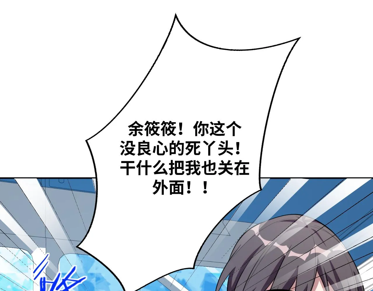 第69话 窥探未来 第83页