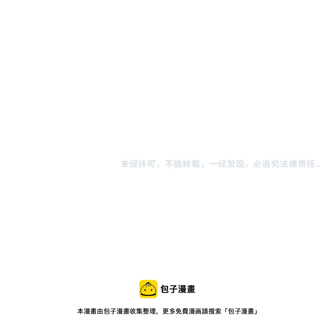 第69话 窥探未来 第85页