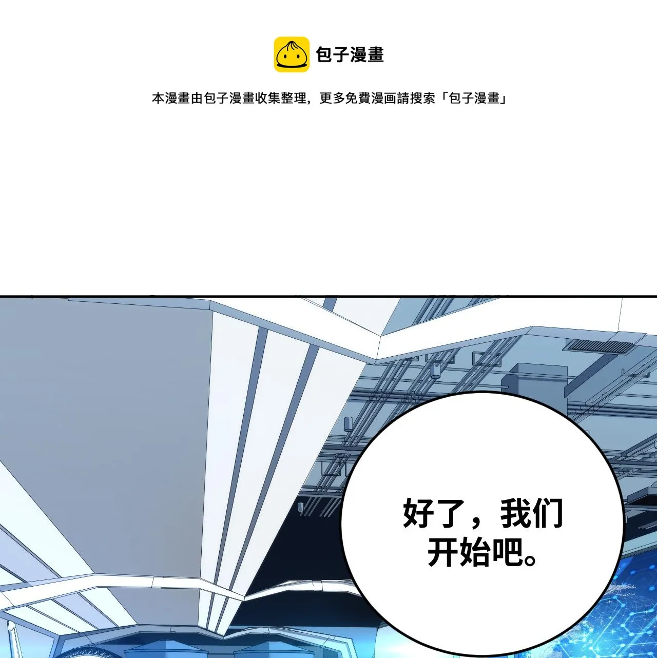 第70话 无间徘徊 第1页