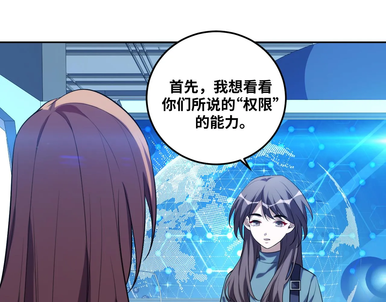 第70话 无间徘徊 第3页