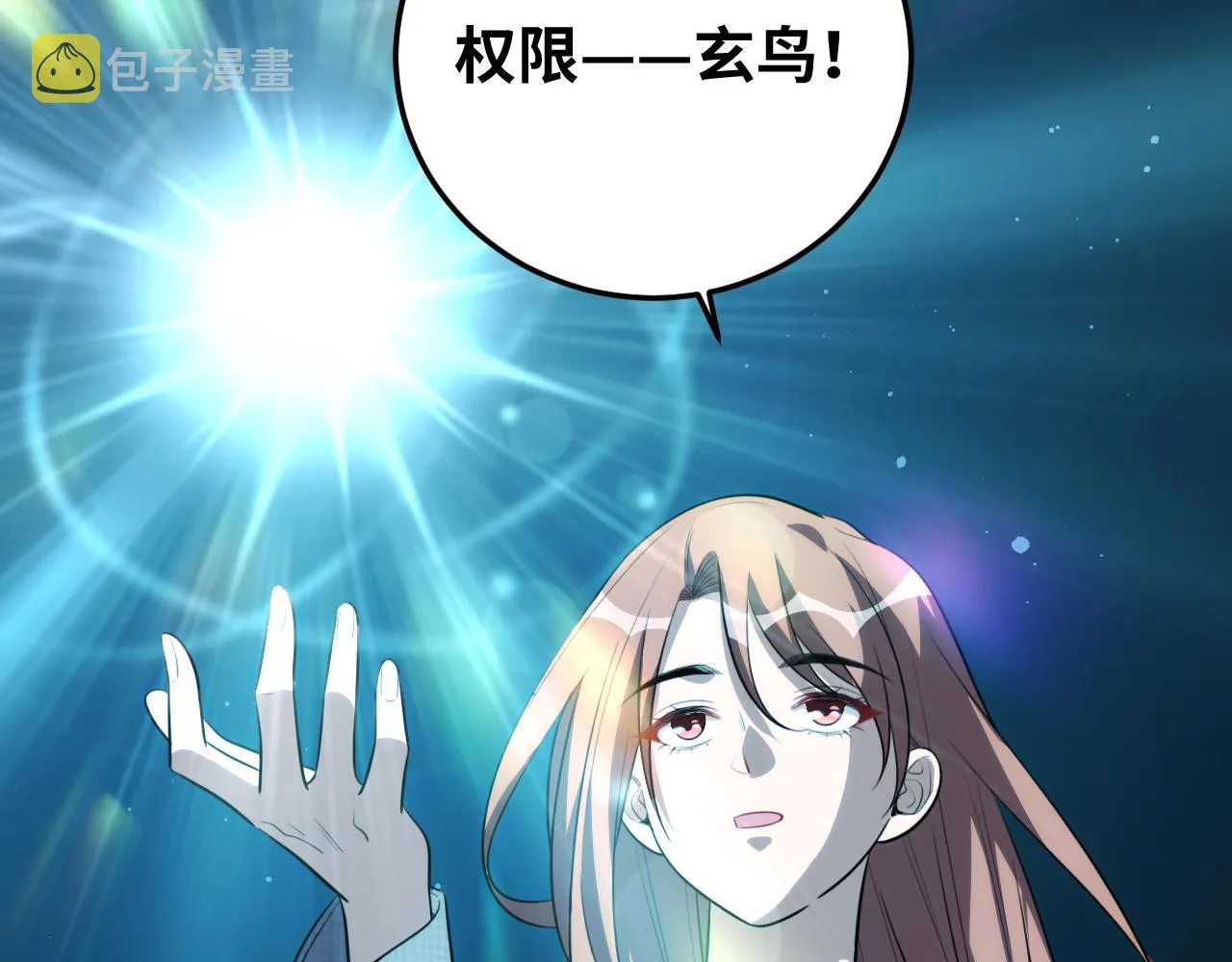 第70话 无间徘徊 第5页