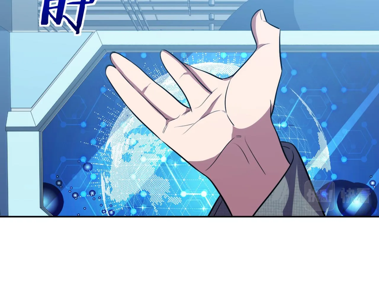 第70话 无间徘徊 第8页