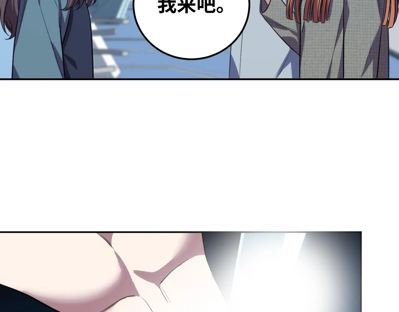 第70话 无间徘徊 第12页