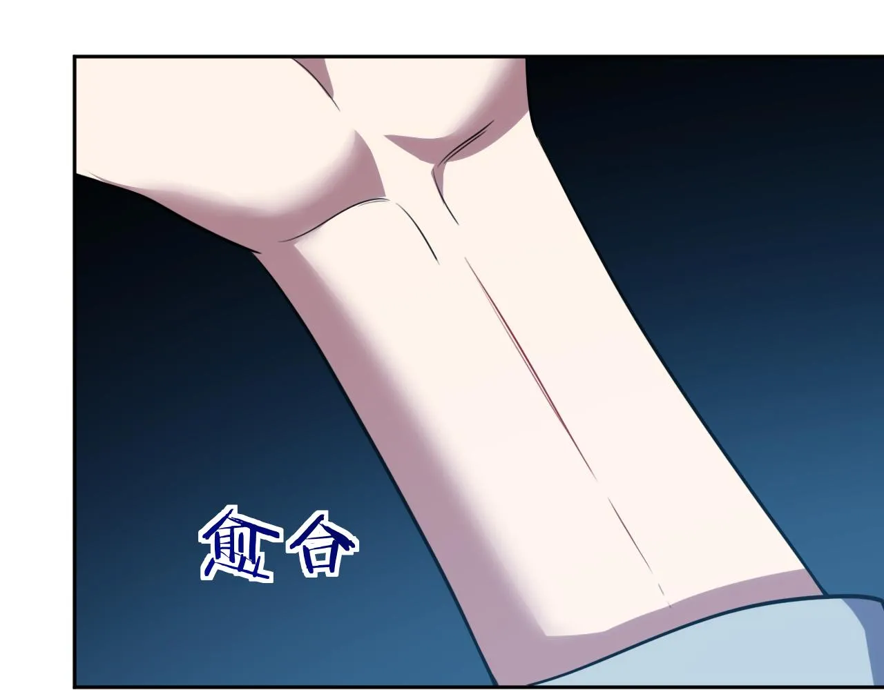 第70话 无间徘徊 第14页