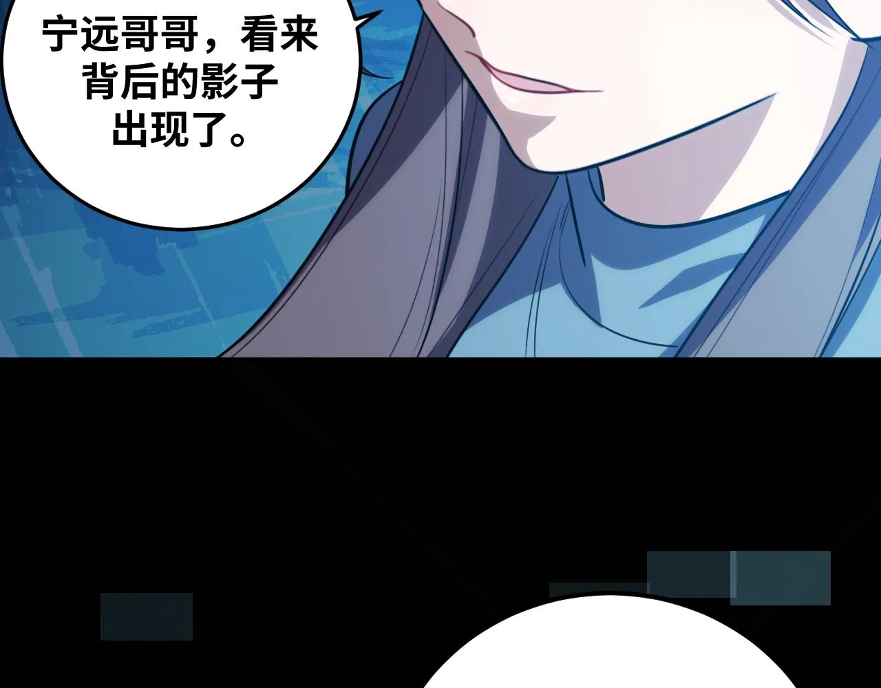 第70话 无间徘徊 第18页